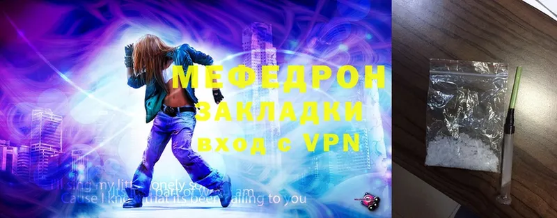 Мефедрон VHQ  Бавлы 